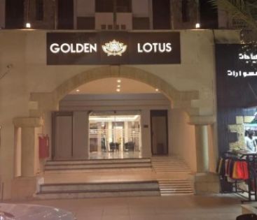Golden Lotus Hotel